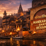manikarna ghar revamp varanasi